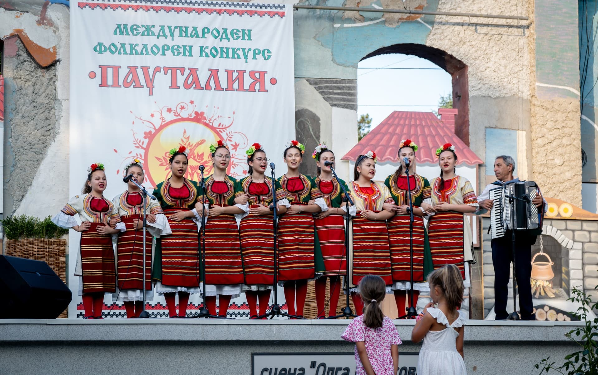 XX Международен фолклорен конкурс "Пауталия" 2026