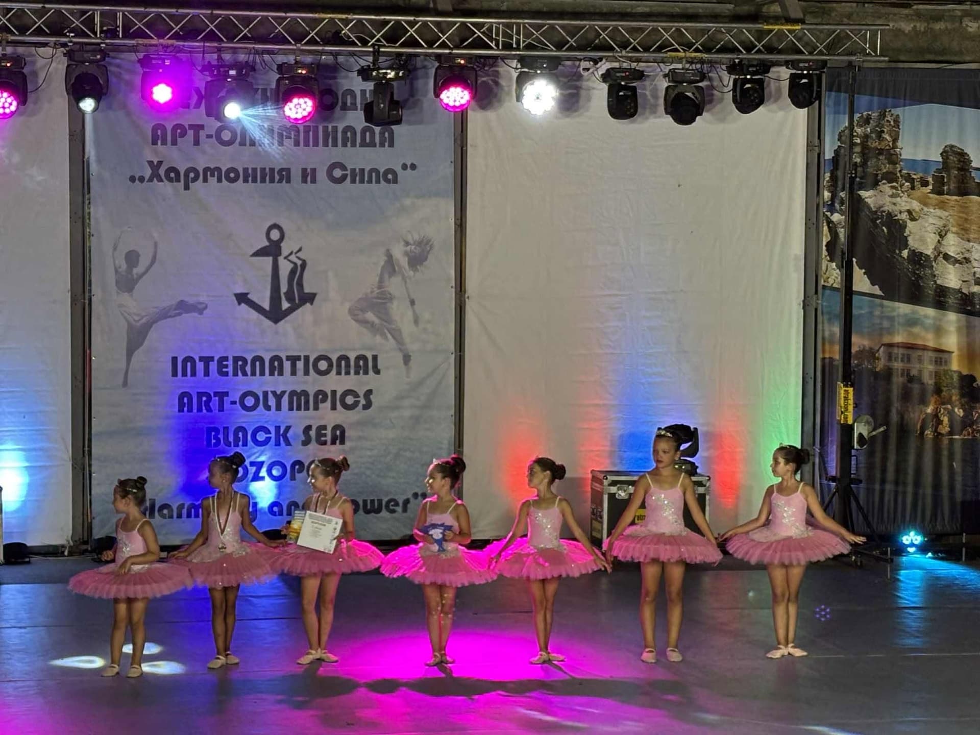 Международен конкурс по спортни танци „Хармония и сила“ 2026