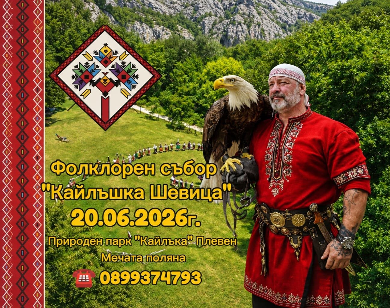 Фолклорен събор „Кайлъшка шевица“ 2026