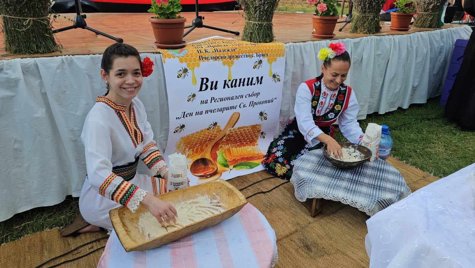IV регионален празник „Ден на пчеларите – Св. Прокопий“ 2026