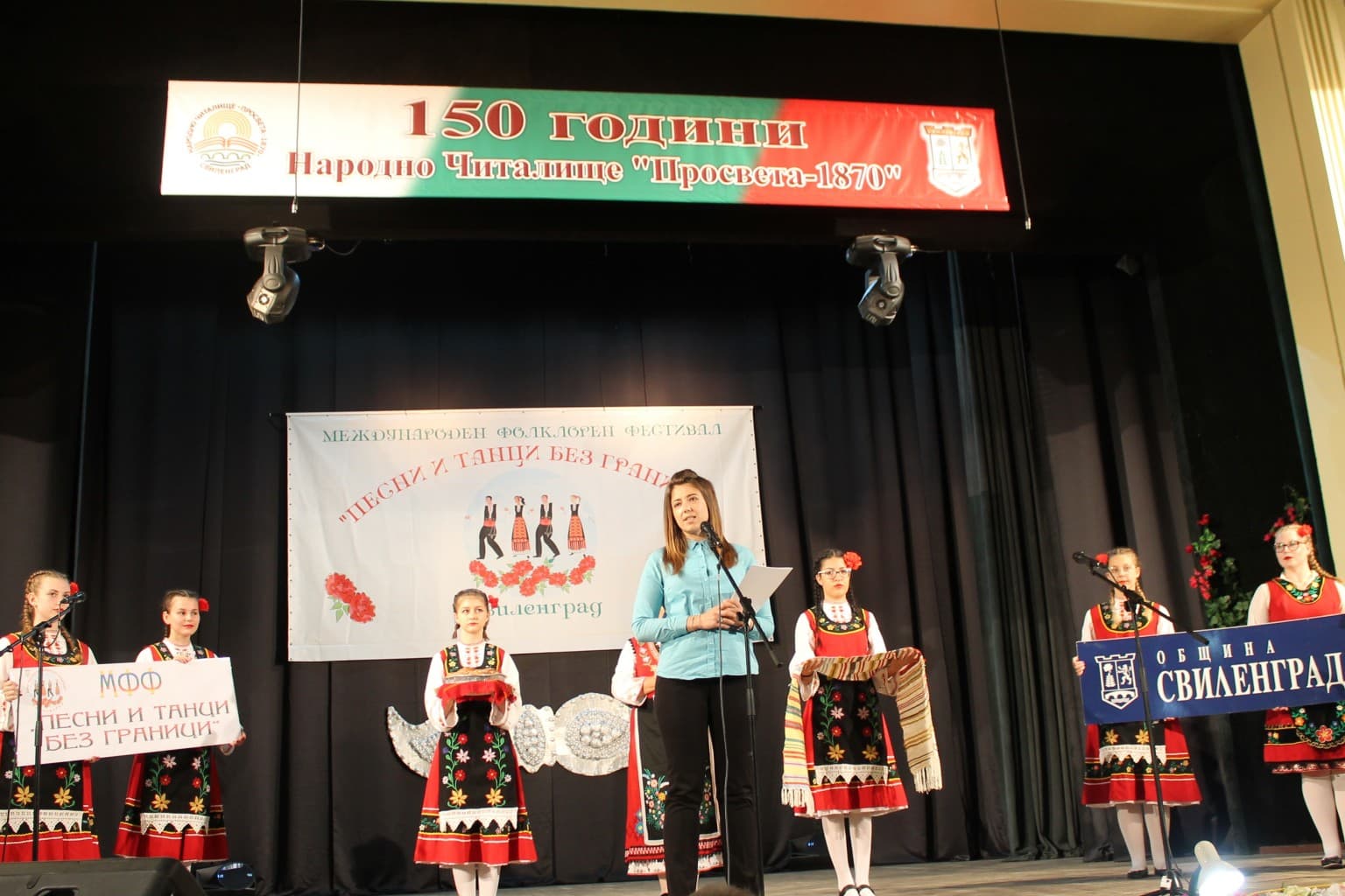 XV Международен фолклорен фестивал „Песни и танци без граници” 2026