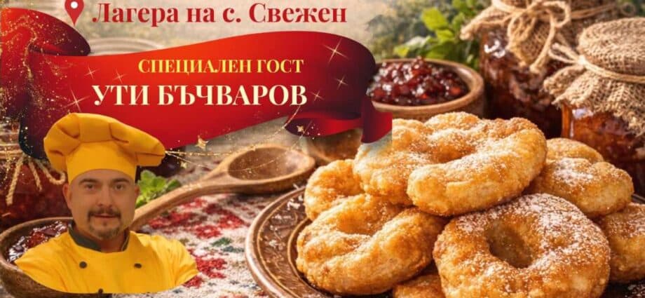 Празник на мекичките 2026