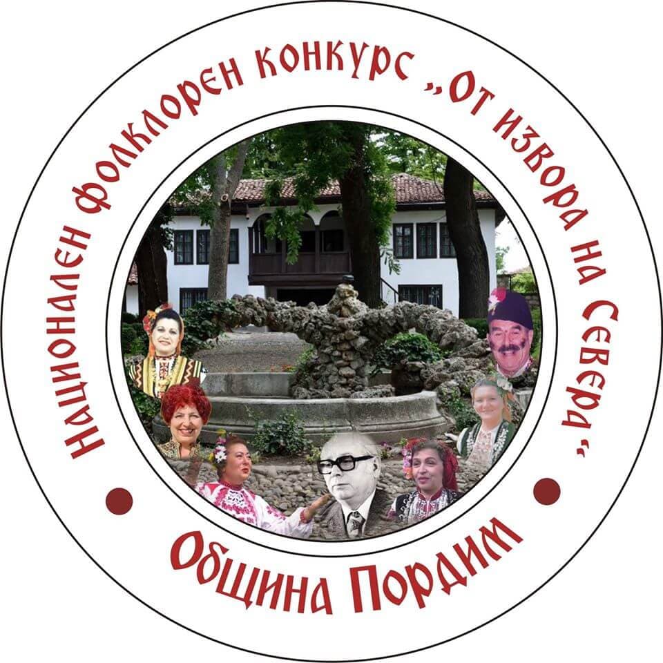 Национален фолклорен конкурс „От извора на Севера“ 2026
