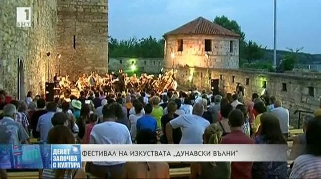 Фестивал на изкуствата „Дунавски вълни“ 2026